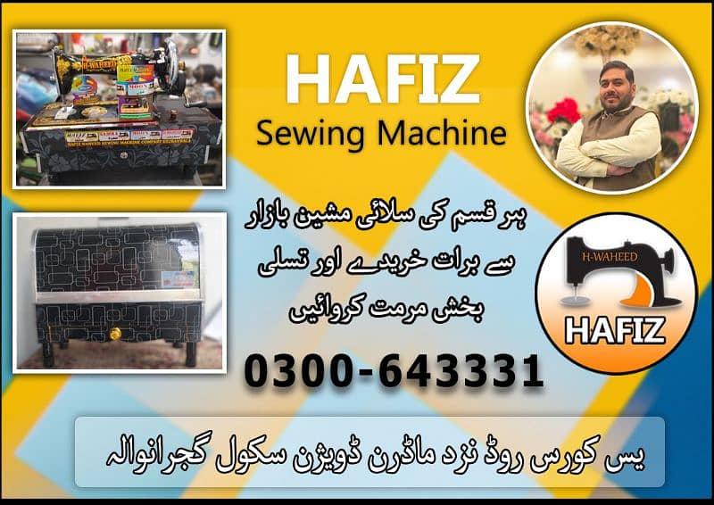 Pakistan bast silai machine 2