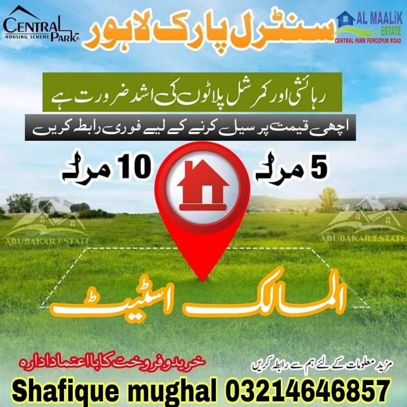 10MARAL PLOT NEAR PARK MOSQUE MARKET SCHOOL ALL DUES CLEAR PLOT FOR SALE 4