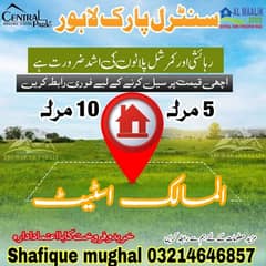 10MARAL PLOT NEAR PARK MOSQUE MARKET SCHOOL ALL DUES CLEAR PLOT FOR SALE