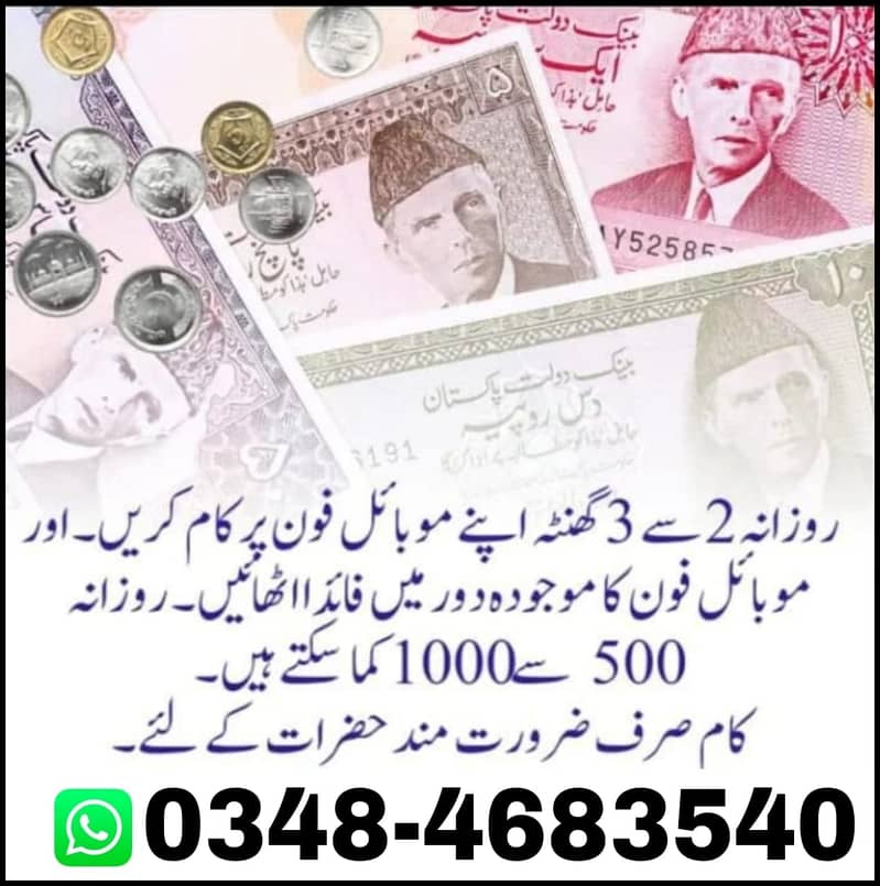 Online Job Available in Pakistan 3