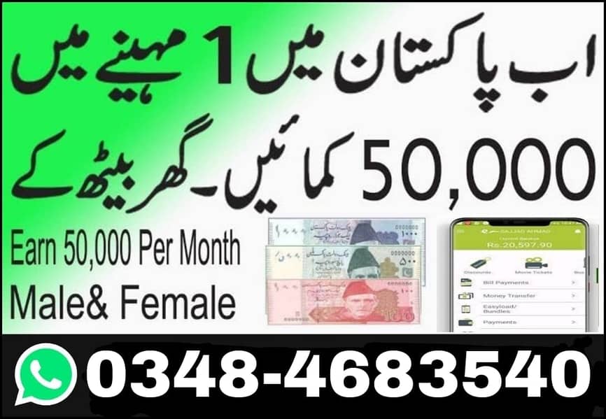 Online Job Available in Pakistan 5