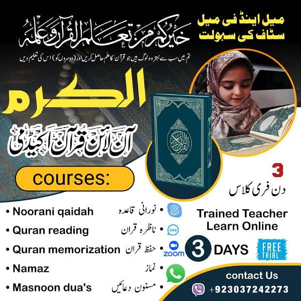 Online Quran Tutor | Quran Teacher | Quran Tuition Services Available 1