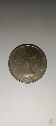 Antique UAE 1 Dirham Coin - Rare Dallah Design