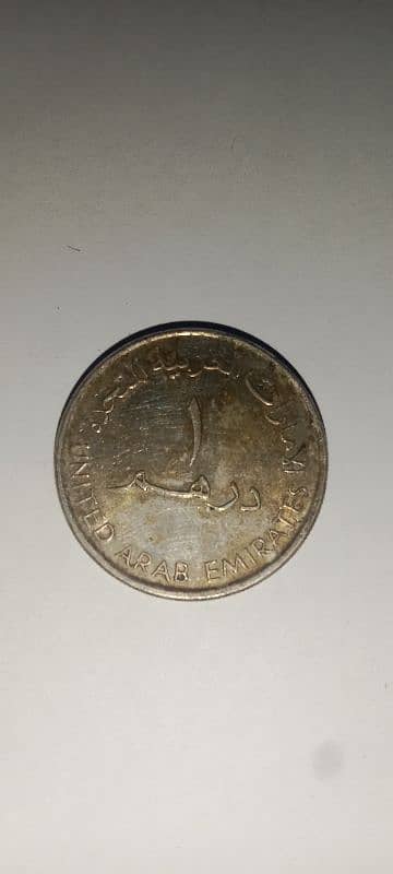 Antique UAE 1 Dirham Coin - Rare Dallah Design 1