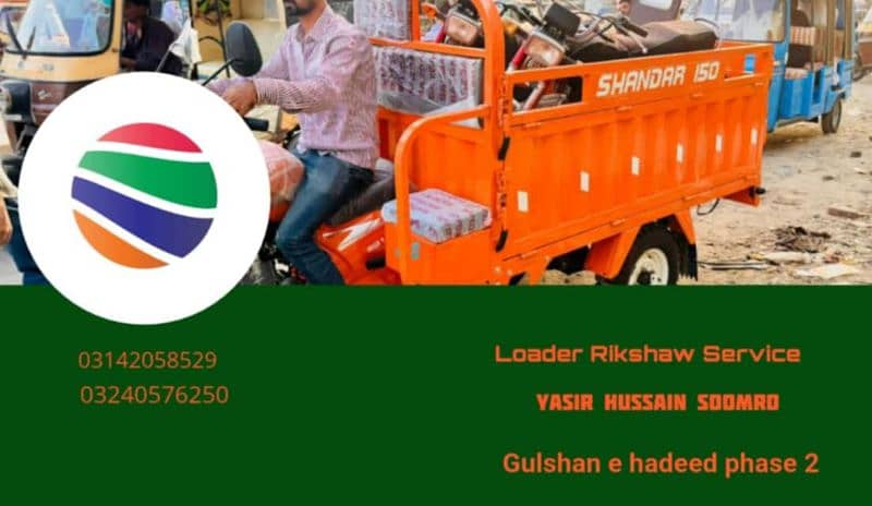 Loader Rikshaw Service 0