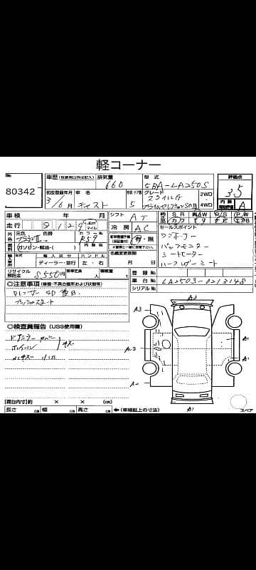 Daihatsu Cast Style 2021 G SA III Leather 16