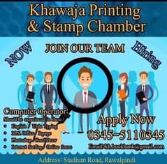 اشٹام پیپر / Stamp Paper Composer Needed