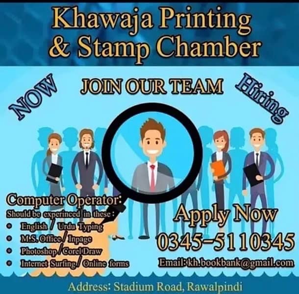 اشٹام پیپر / Stamp Paper Composer Needed 0