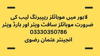 Need Mobiles Repairing lab in Lahore