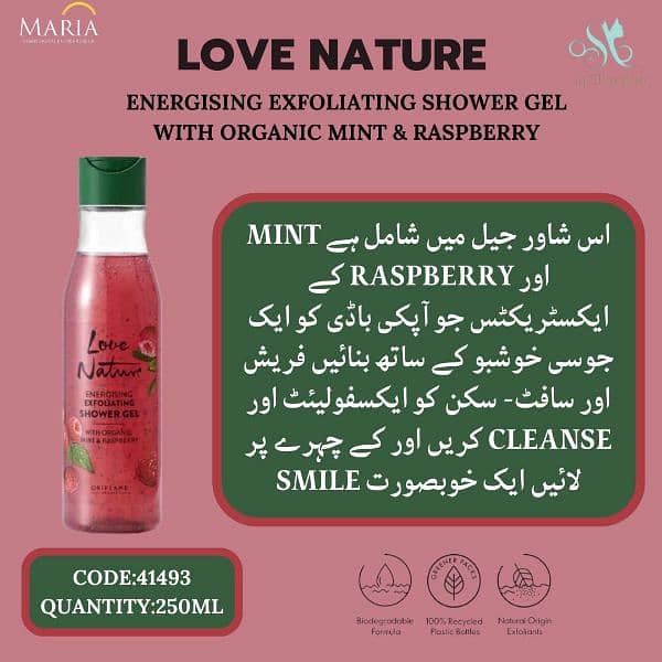 love nature shower gel 1