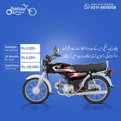 Honda CD7O 2O25 PehliQist