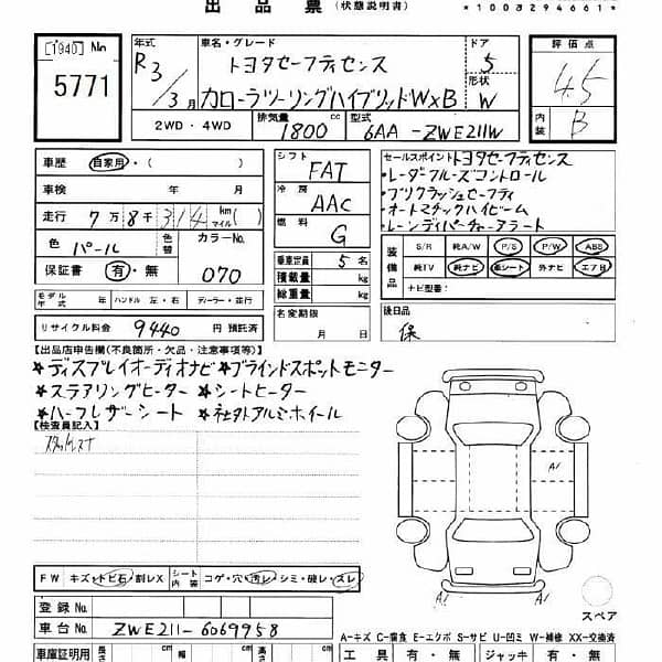 TOYOTA COROLLA TOURING WXB 2