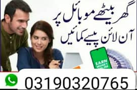 We need male female staff in office work & home base 03190320765