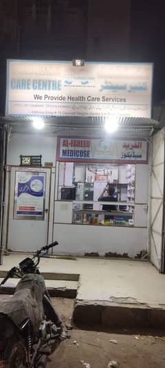 medical store and clinic for sell achi location par ha