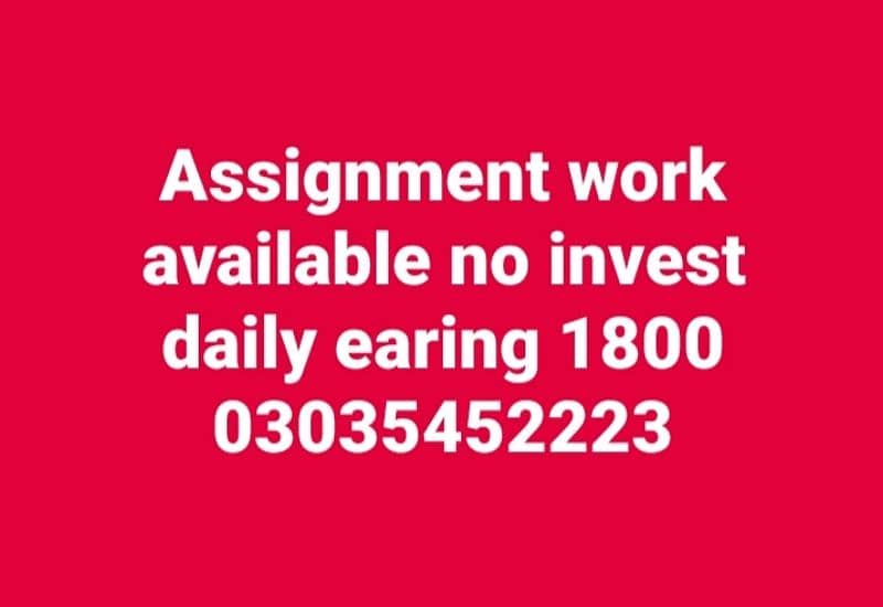 assignment work available No invest daily earing 2500 0