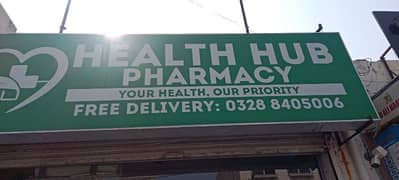 We Need A Sale Man / Freshers For Our Pharmacy