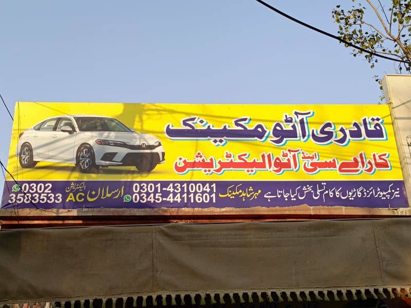 Qadri Car Mechanics & A/C Electrician 1