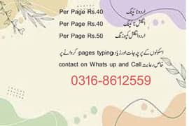 Urdu English Typing and Composing