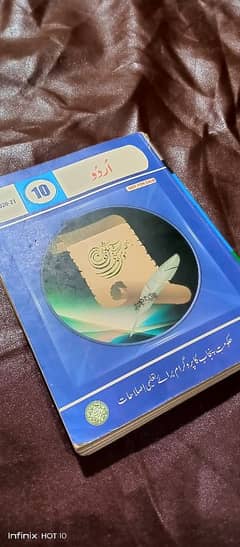 Class 10 (ENGLISH AND URDU ) BOOK