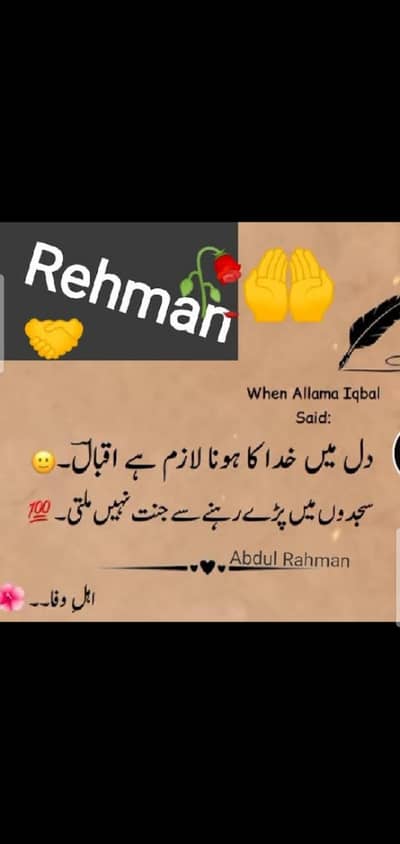 rehman