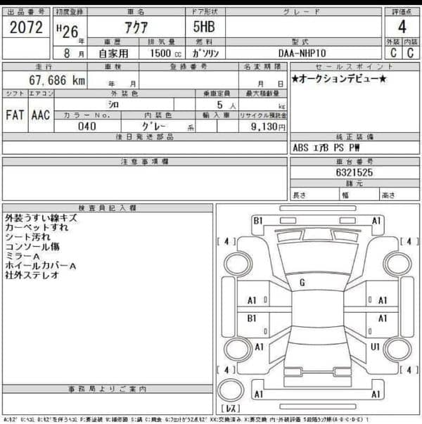 Toyota Aqua 2014 12