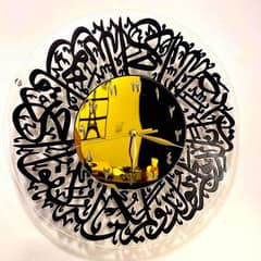 Qul Calligraphy Acrylic Wall Clock