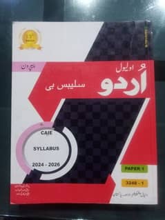 Urdu syllabus B olevel