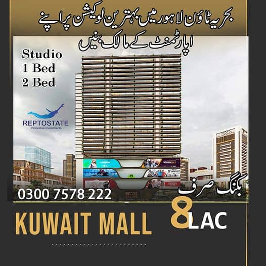 Fully Furnished International Standard Studio Apartment on installment in Bahria Town 0