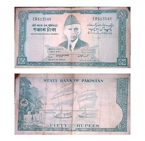 Rare 50 Rupees note 0