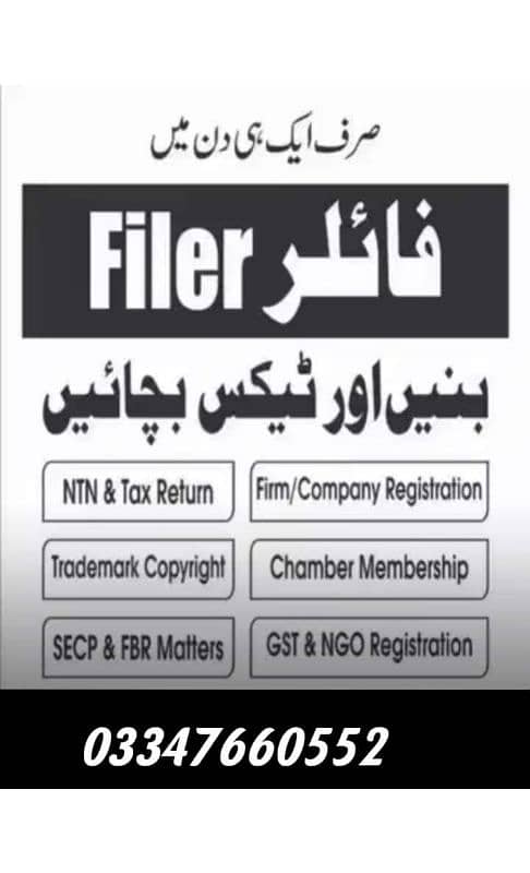 NTN FILER 1