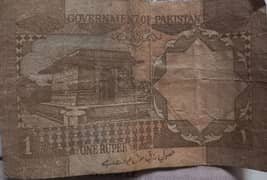 1 Rupee Note