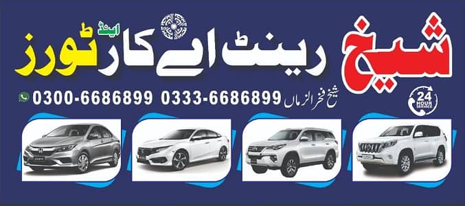 Sheikh Rent A Car