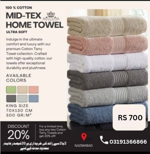 MID-TEX HOME TOWELS 6