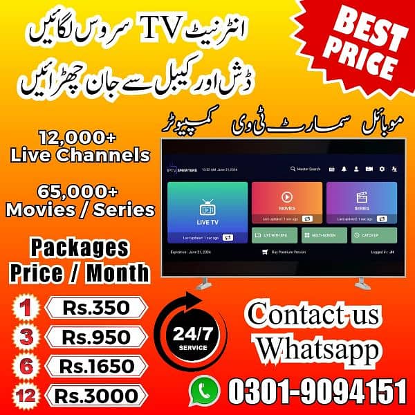 IPTV FULL package 0