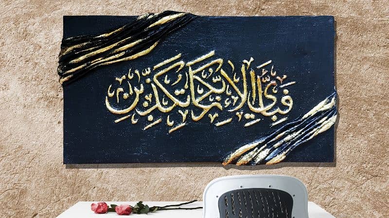 3d Islamic Calligraphy Painting | Handmade painting 0