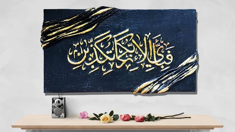 3d Islamic Calligraphy Painting | Handmade painting 2