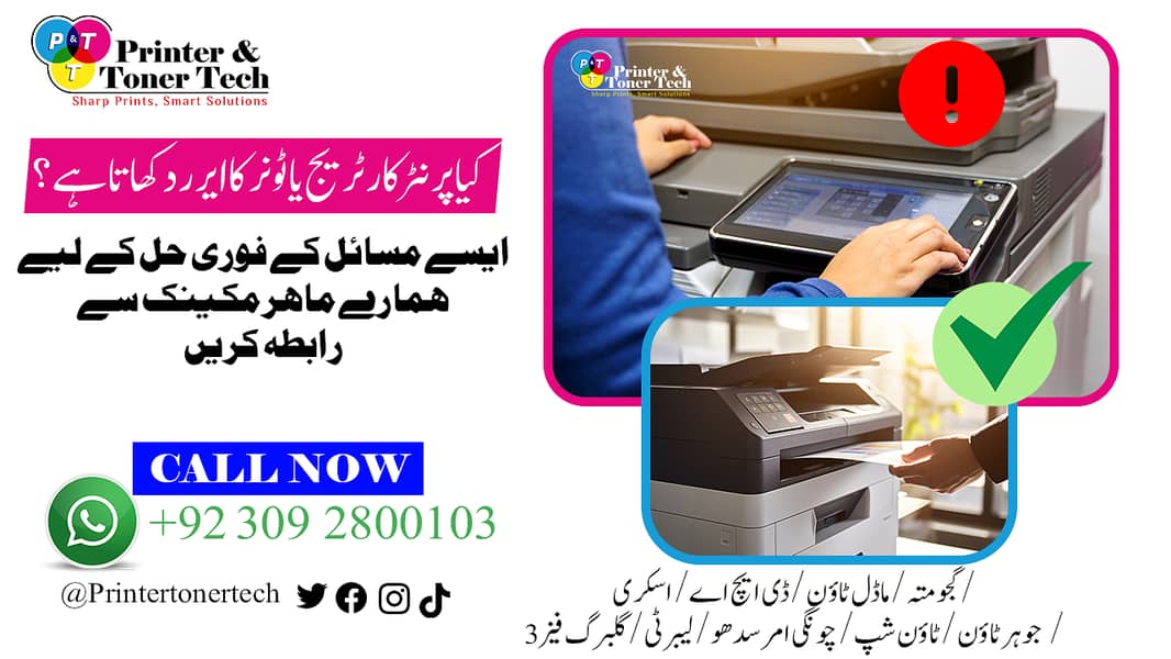 Expert HP LaserJet Printer Repair | Fast Toner Refilling | Genuine Pri 2