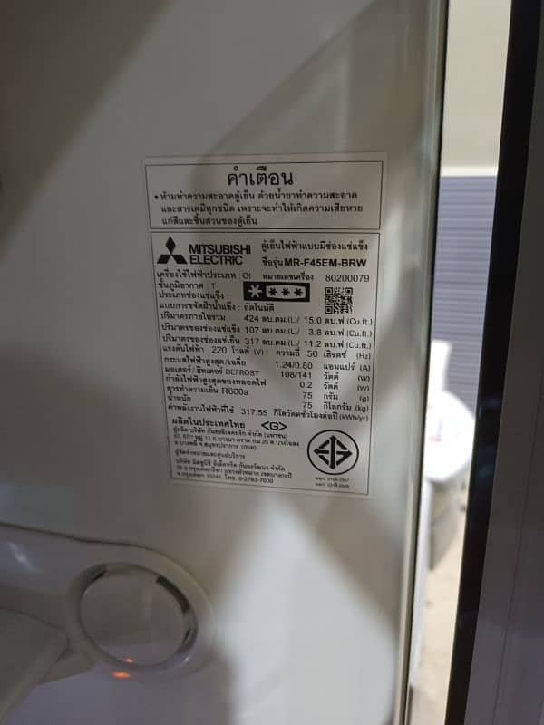 Mitsubishi Inverter Refrigerator 5