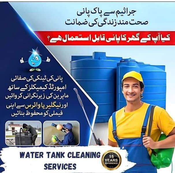 Professional Water Tank Cleaning & Sofa Carpet Rugs Cleaning and Dry 4