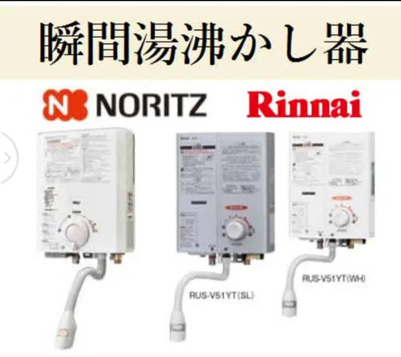 Geyser Rinnai Instant Geyser Poloma water heater Japanese imported 5