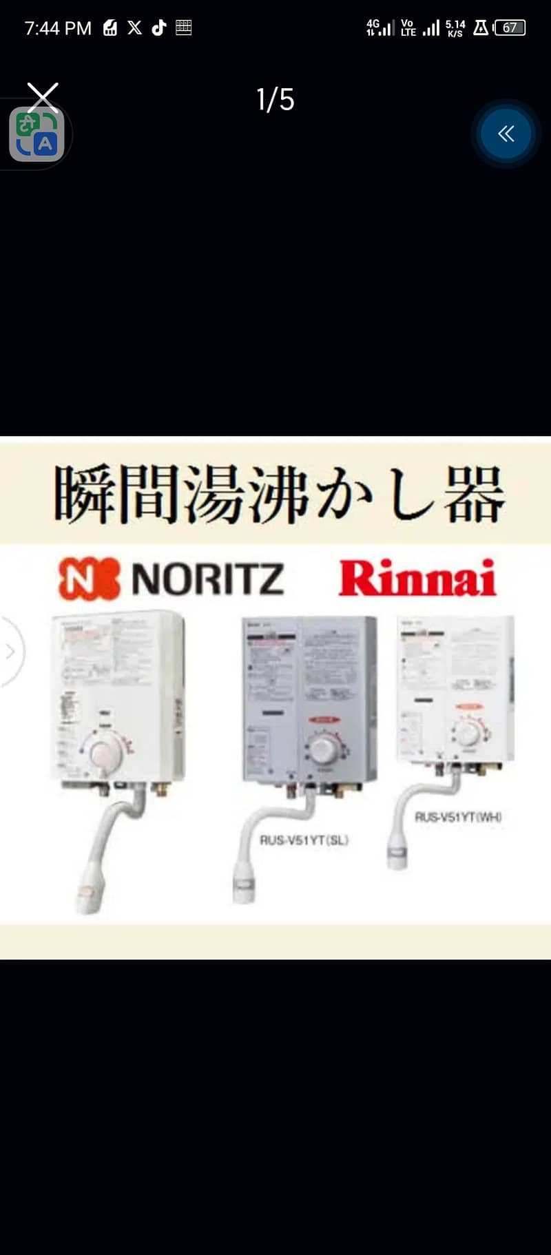 Geyser Rinnai Instant Geyser Poloma water heater Japanese imported 9