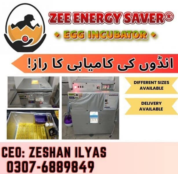 Energy saver incubator 10 watt | Egg hatching| egg machine| incubator 0