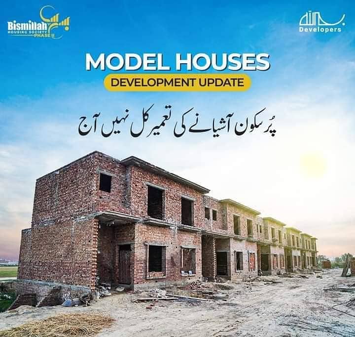 BISMILLAH HOUSING SOCIETY PHASE 2 MAIN FEROZ PUR ROAD 5 MARLA PLOT ONLY 29 LAC 4