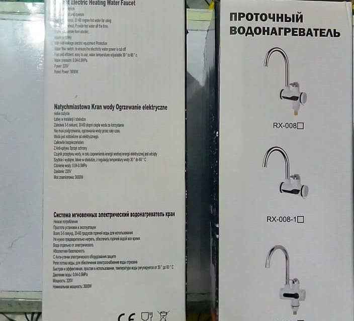 Electric Tab (Instant Water Heater) 3