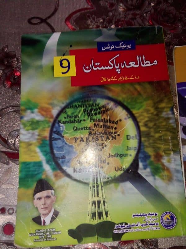 pak studies books English،urdu and also notes of pak studies in urdu. 2