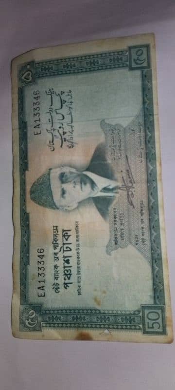 50 rupes note 2