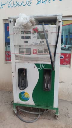 petrol machine dispenser