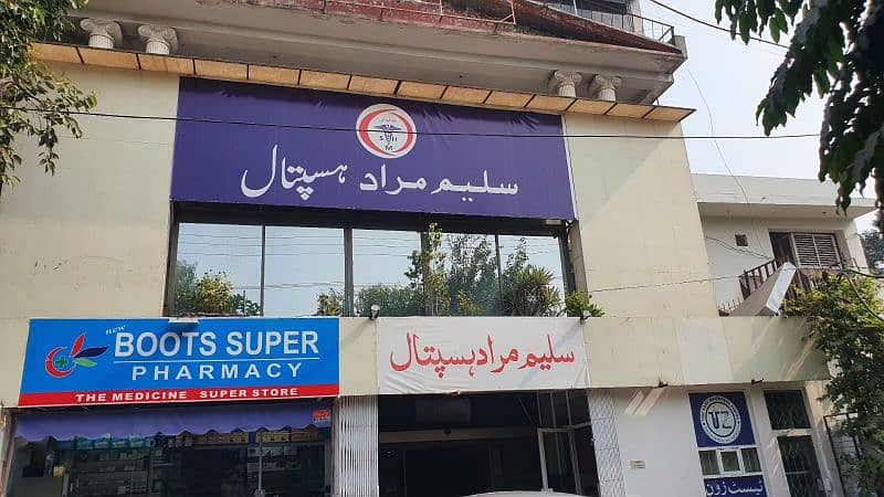 Urgent Need OTA for Salim Murad Hospital 3