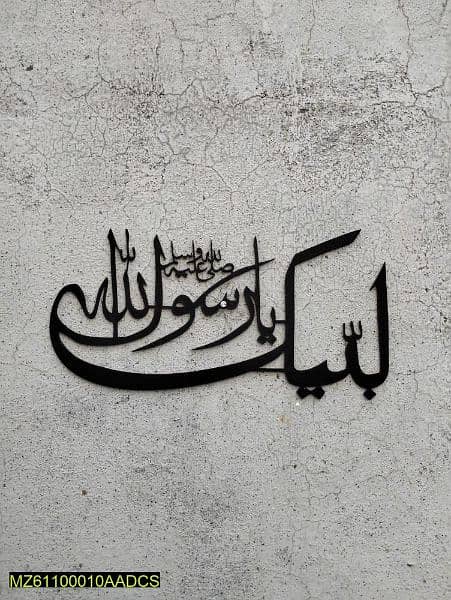 CALLIGRAPHY WALL DECOR 0