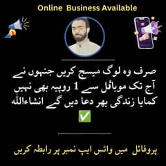 اپ اپنے موبائل پر کام کر کے پیسے کمائے وہ بھی گھر بیٹھ کر انکم حاصل کر